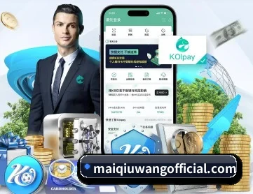 买球网 APP