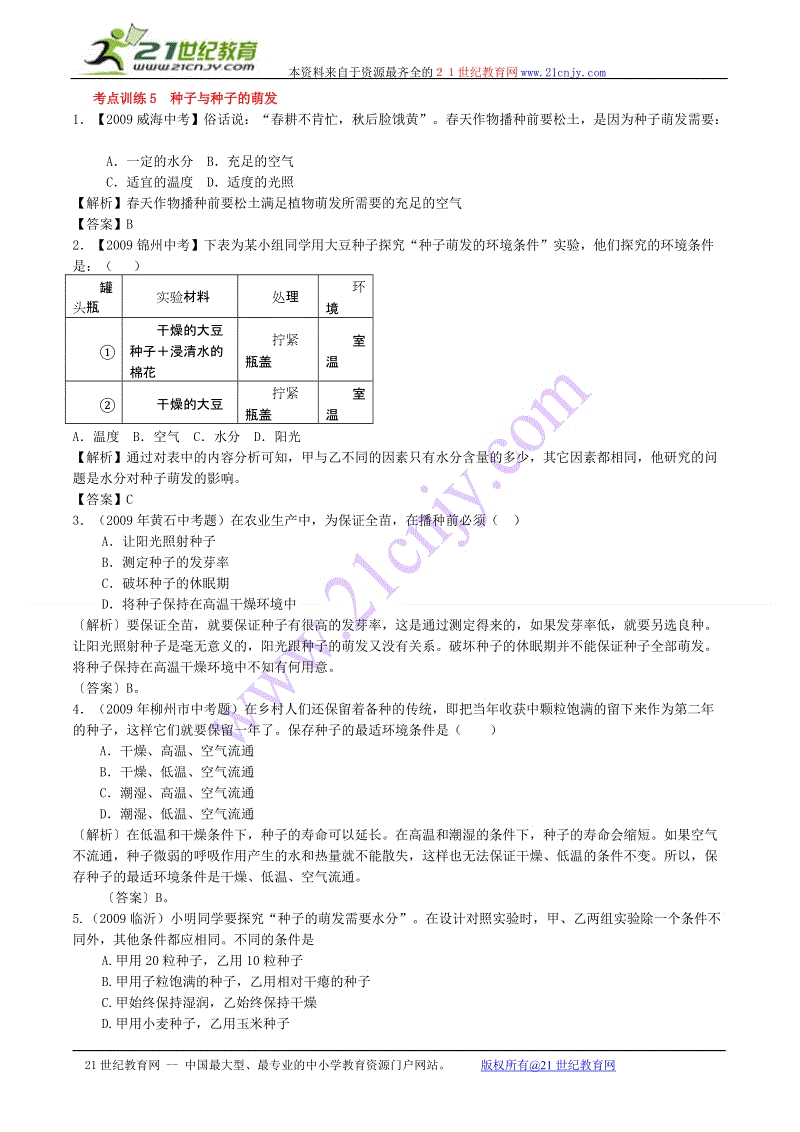学校领导慰问离退休复转军人“买球网”(图1) 世界杯赛程