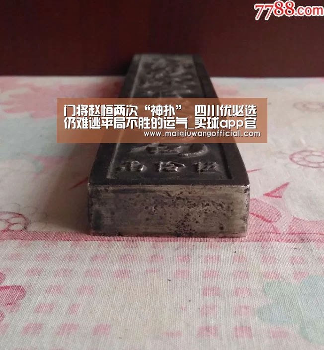 门将赵恒两次“神扑” 四川优必选仍难逃平局不胜的运气_买球app官网(图1) 买球app官网