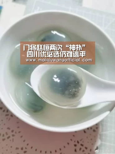 门将赵恒两次“神扑” 四川优必选仍难逃平局不胜的运气_买球app官网(图4) 买球网
