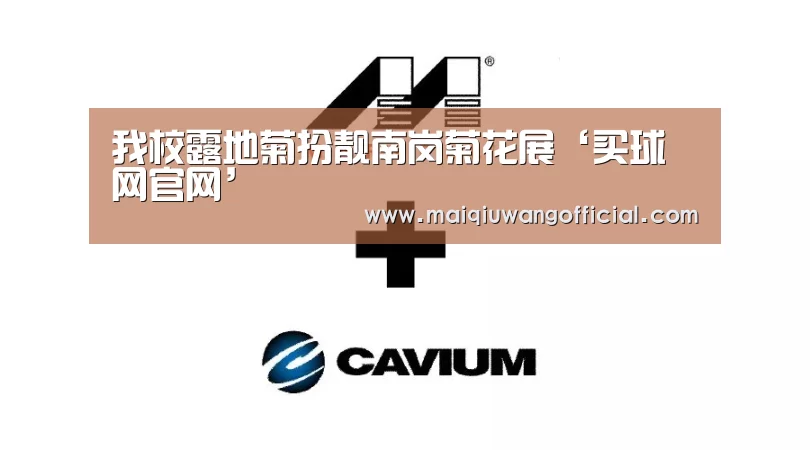 我校露地菊扮靓南岗菊花展‘买球网官网’(图3) 买球app官网