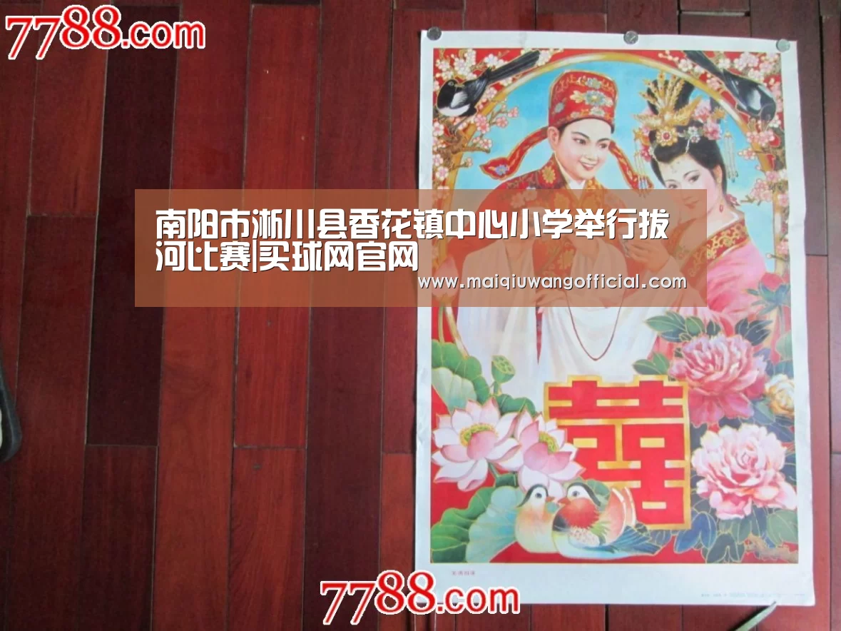 买球网