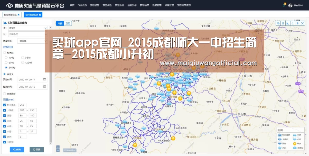 买球app官网_2015成都师大一中招生简章-2015成都小升初(图3) 买球网