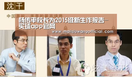 杨传平校长为2015级新生作报告-买球app官网(图3) 世界杯赛程