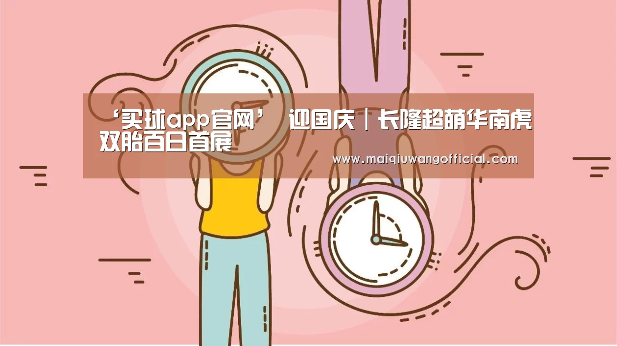 买球网官网