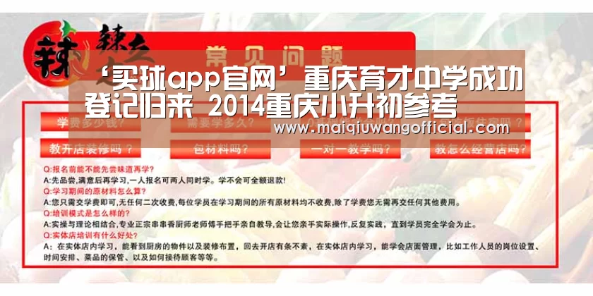 买球网官网
