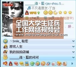 全国大学生征兵工作网络视频会议召开-买球app官网(图1) 买球网