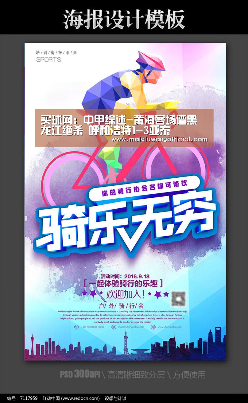 买球网官网